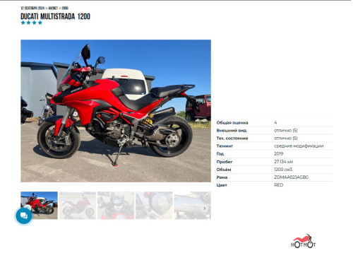 Мотоцикл DUCATI MULTISTRADA 1200  2016, Красный фото 7