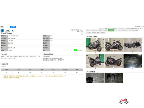 Мотоцикл KAWASAKI Z 1000SX 2013, Черный фото 11