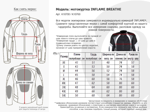 Куртка текстильная Inflame BREATHE Черно-Красный фото 10