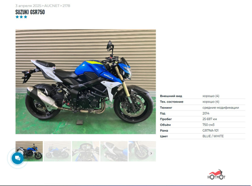 Мотоцикл SUZUKI GSR 750 2014, Синий фото 11