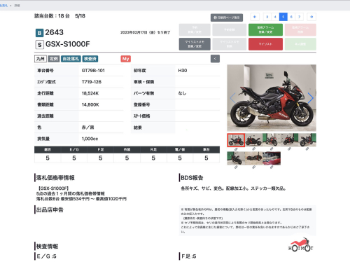 Мотоцикл SUZUKI GSX-S 1000 F 2019, Черный фото 11