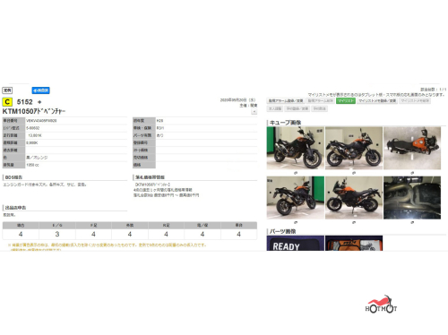 Мотоцикл KTM 1050ADVENTURE 2015, НЕ УСТАНОВЛЕНО фото 11