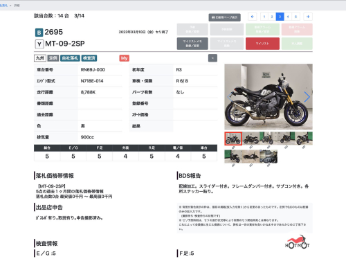 Мотоцикл YAMAHA MT-09 (FZ-09) 2022, Черный фото 13