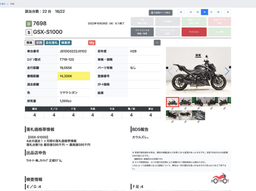 Мотоцикл SUZUKI GSX-S 1000 2017, Черный фото 11