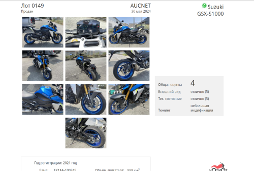 Мотоцикл SUZUKI GSX-S 1000 2021, Синий фото 11