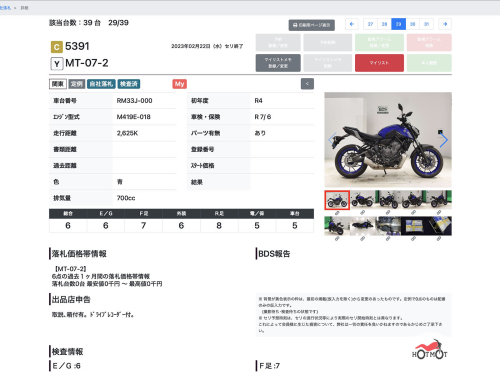 Мотоцикл YAMAHA MT-07 (FZ-07) 2022, СИНИЙ фото 13