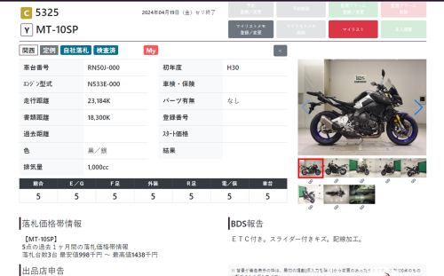 Мотоцикл YAMAHA MT-10 2018, серый фото 17