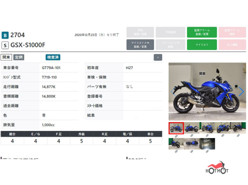 Мотоцикл SUZUKI GSX-S 1000 F 2015, СИНИЙ фото 14