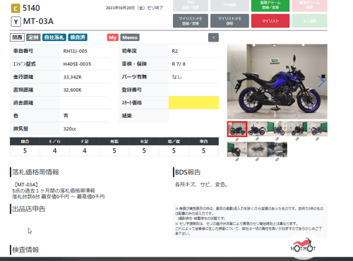 Мотоцикл YAMAHA MT-03A 2020, СИНИЙ фото 11