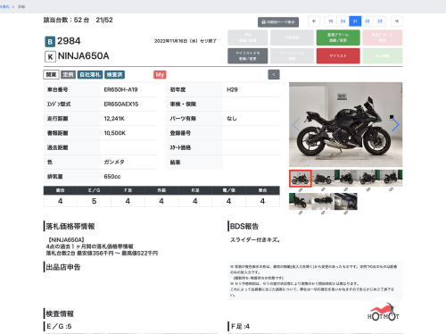 Мотоцикл KAWASAKI ER-6f (Ninja 650R) 2017, Черный фото 11