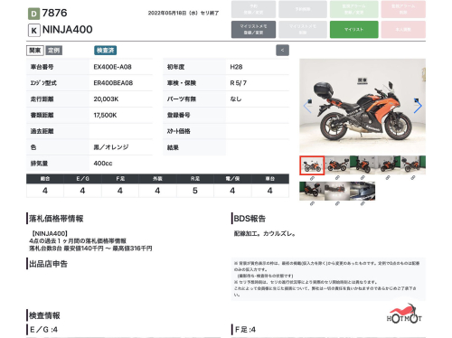 Мотоцикл KAWASAKI NINJA400 2015, Оранжевый фото 11