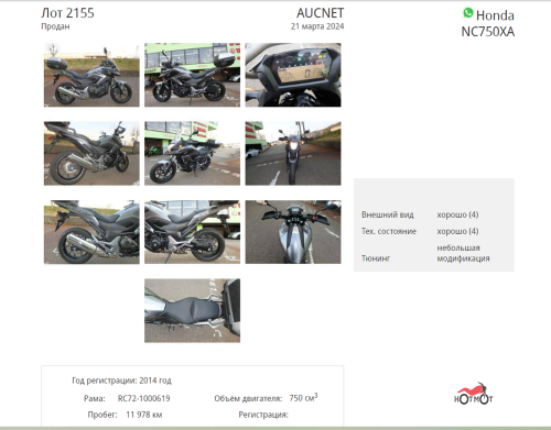 Мотоцикл HONDA NC 750X 2014, серый фото 11