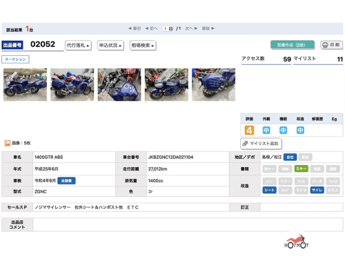 Мотоцикл KAWASAKI GTR 1400 (Concours 14) 2013, СИНИЙ фото 6