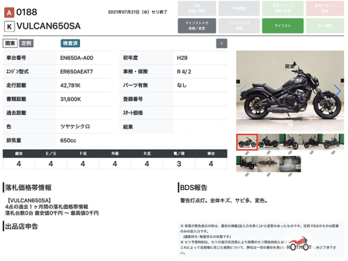 Мотоцикл KAWASAKI EN650 Vulcan S 2017, Черный фото 11