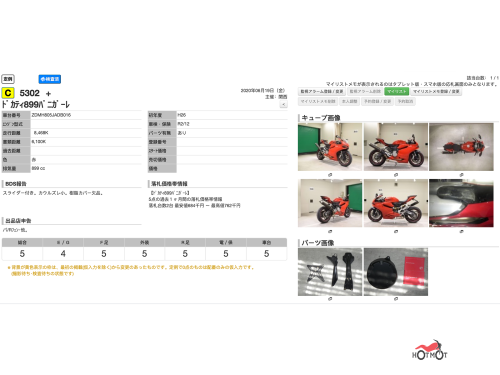 Мотоцикл DUCATI 899 Panigale 2014, Красный фото 11