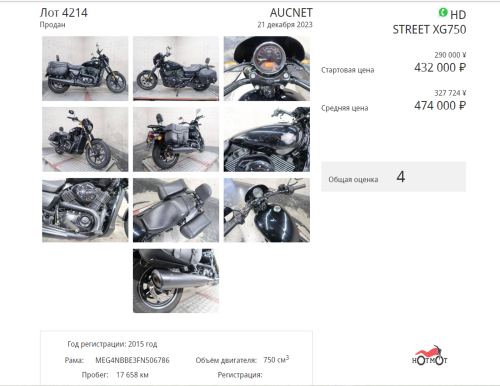 Мотоцикл HARLEY-DAVIDSON STREET XG750 2015, Черный фото 11