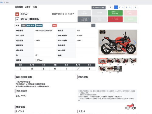 Мотоцикл BMW S 1000 R 2022, Красный фото 13