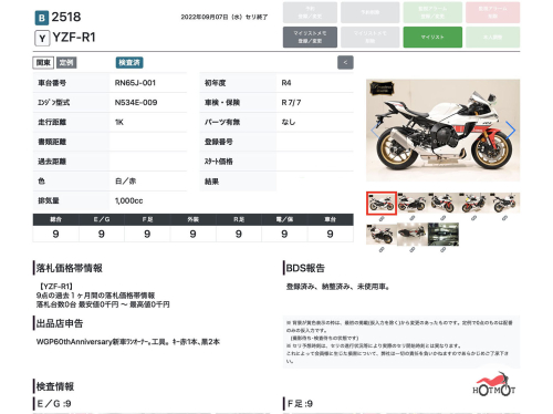 Мотоцикл YAMAHA YZF-R1 2022, БЕЛЫЙ фото 13