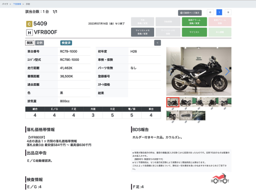 Мотоцикл HONDA VFR 800 2015, Черный фото 11
