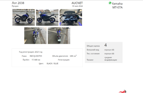 Мотоцикл YAMAHA MT-07 (FZ-07) 2023, Синий фото 6