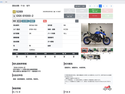Мотоцикл SUZUKI GSX-S 1000 2022, СИНИЙ фото 11