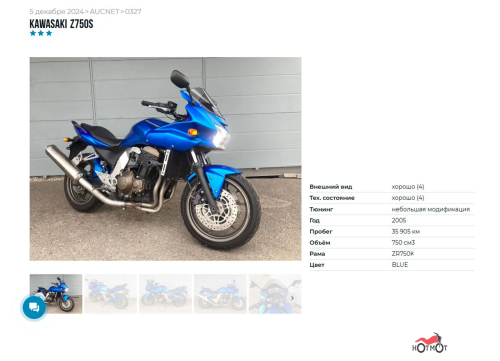 Мотоцикл KAWASAKI Z 750 2005, Синий фото 11