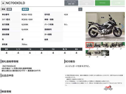Мотоцикл HONDA NC 700X 2013, СЕРЫЙ фото 11