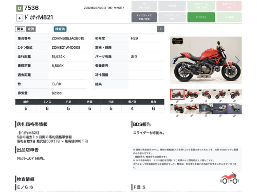 Мотоцикл DUCATI Monster 821 2017, Красный фото 11