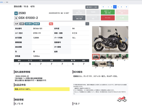 Мотоцикл SUZUKI GSX-S 1000 2022, Черный фото 13