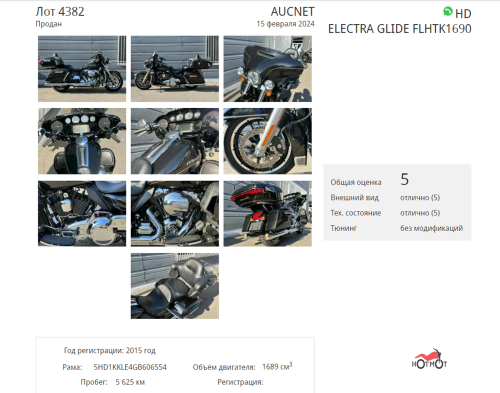 Мотоцикл HARLEY-DAVIDSON Electra Glide 2015, Черный фото 11