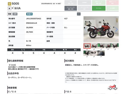 Мотоцикл KAWASAKI VERSYS 650 2015, БЕЛЫЙ фото 11