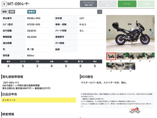 Мотоцикл YAMAHA MT-09 Tracer (FJ-09) 2015, СЕРЕБРИСТЫЙ фото 15