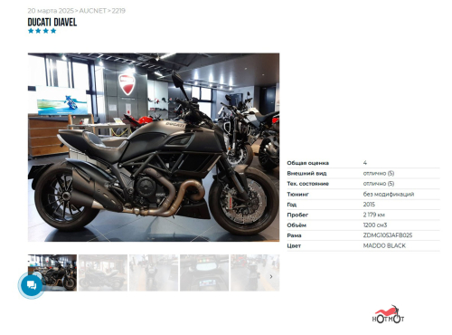 Мотоцикл DUCATI Diavel 2015, черный фото 11