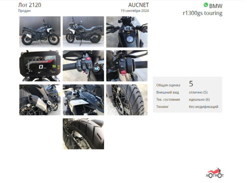 Мотоцикл BMW R 1300 GS 2024, черный фото 11