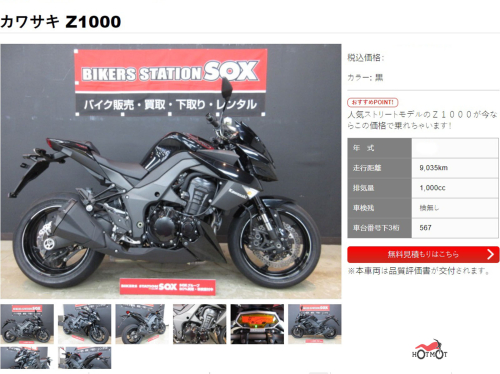 Мотоцикл KAWASAKI Z 1000 2013, ЧЕРНЫЙ фото 9