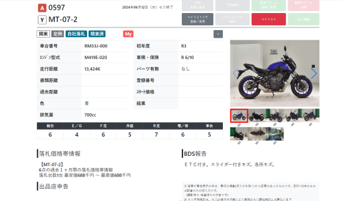 Мотоцикл YAMAHA MT-07 (FZ-07) 2021, Синий фото 12