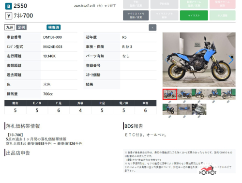 Мотоцикл YAMAHA TENERE 700 2023, СИНИЙ фото 11