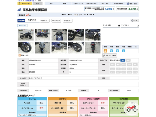 Мотоцикл KAWASAKI ER-4f (Ninja 400R) 2012, СИНИЙ фото 11