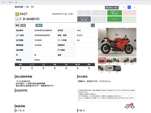 Мотоцикл DUCATI 848 2012, Красный фото 11