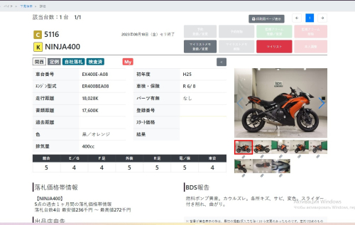 Мотоцикл KAWASAKI Ninja 400 2013, Оранжевый фото 11