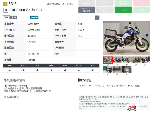 Мотоцикл HONDA CRF 1000L Africa Twin 2019, Белый фото 8