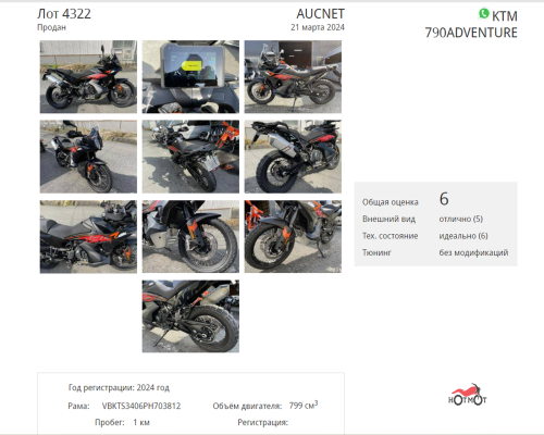 Мотоцикл KTM 790 Adventure 2023, Черный фото 11