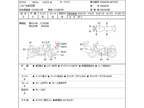 Мотоцикл KAWASAKI ER-4f (Ninja 400R) 2013, СИНИЙ фото 11