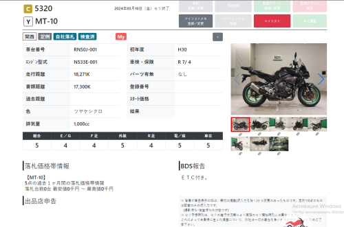 Мотоцикл YAMAHA MT-10 2018, Черный фото 13