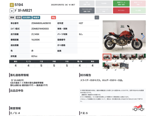Мотоцикл DUCATI Monster 821 2015, Красный фото 11