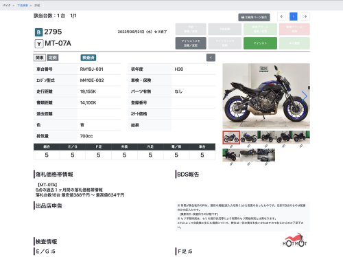 Мотоцикл YAMAHA MT-07 (FZ-07) 2018, СИНИЙ фото 11