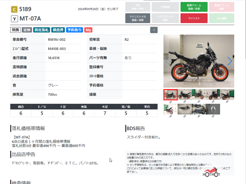 Мотоцикл YAMAHA MT-07A 2020, СЕРЫЙ фото 13