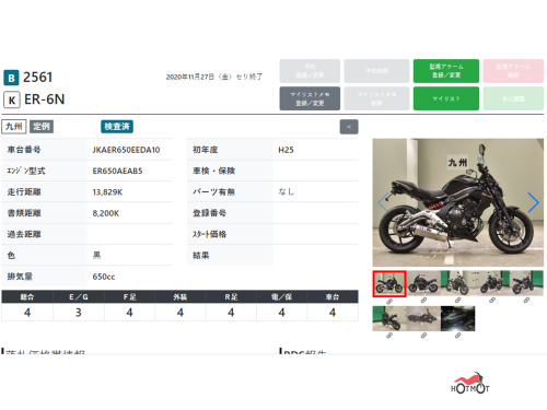 Мотоцикл KAWASAKI ER-6n 2013, ЧЕРНЫЙ фото 14