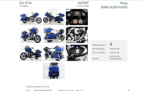 Мотоцикл HARLEY-DAVIDSON Road Glide Special 2015, Синий фото 11