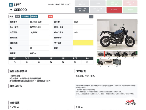 Мотоцикл YAMAHA XSR900 2019, СИНИЙ фото 13